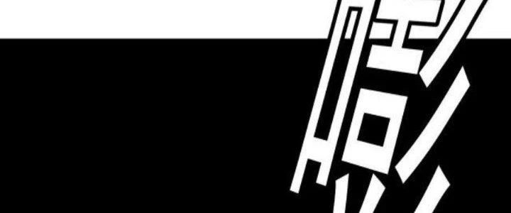 Lão Bà Ta Là Minh Chủ Võ Lâm Chapter 15 - Trang 2