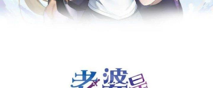 Lão Bà Ta Là Minh Chủ Võ Lâm Chapter 15 - Trang 2