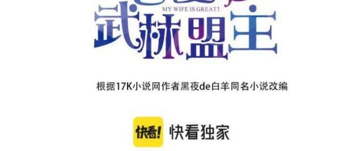 Lão Bà Ta Là Minh Chủ Võ Lâm Chapter 15 - Trang 2