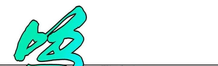 Lão Bà Ta Là Minh Chủ Võ Lâm Chapter 17 - Trang 2