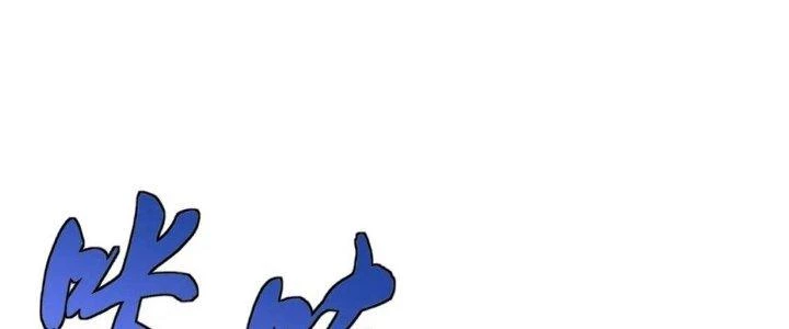 Lão Bà Ta Là Minh Chủ Võ Lâm Chapter 17 - Trang 2