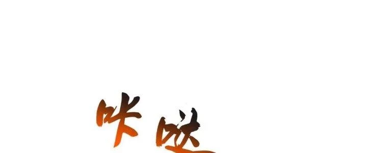 Lão Bà Ta Là Minh Chủ Võ Lâm Chapter 17 - Trang 2