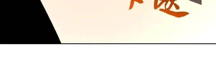 Lão Bà Ta Là Minh Chủ Võ Lâm Chapter 17 - Trang 2