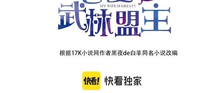 Lão Bà Ta Là Minh Chủ Võ Lâm Chapter 19 - Trang 2