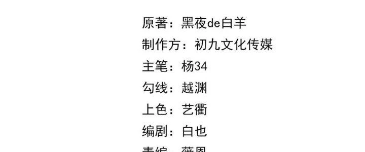 Lão Bà Ta Là Minh Chủ Võ Lâm Chapter 19 - Trang 2