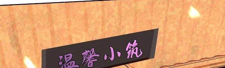 Lão Bà Ta Là Minh Chủ Võ Lâm Chapter 20 - Trang 2