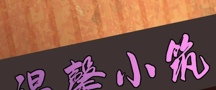 Lão Bà Ta Là Minh Chủ Võ Lâm Chapter 20 - Trang 2