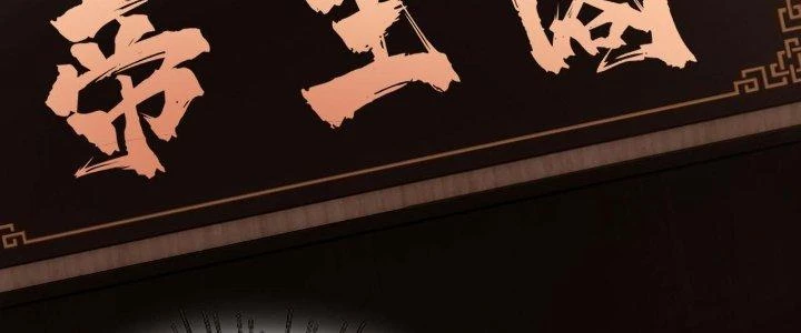 Lão Bà Ta Là Minh Chủ Võ Lâm Chapter 20 - Trang 2