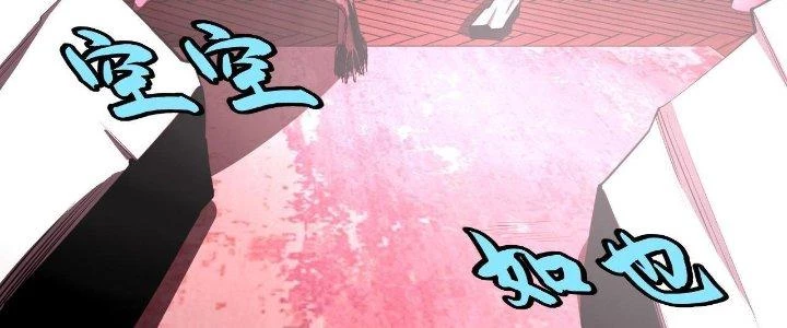 Lão Bà Ta Là Minh Chủ Võ Lâm Chapter 21 - Trang 2