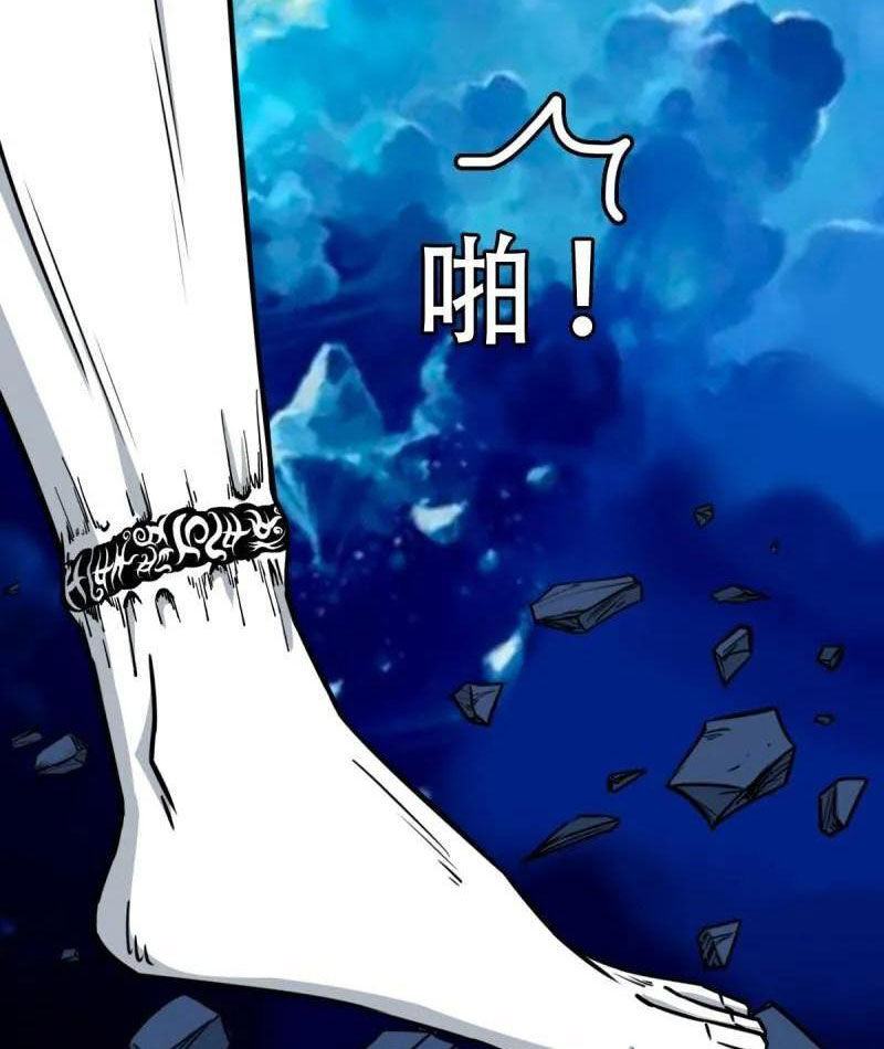 Đấu Yếm Thần Chapter 380 - Trang 2