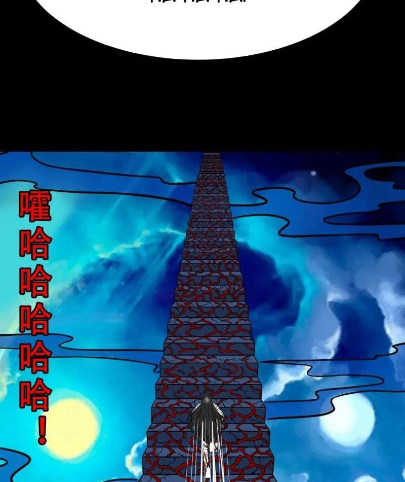 Đấu Yếm Thần Chapter 380 - Trang 2