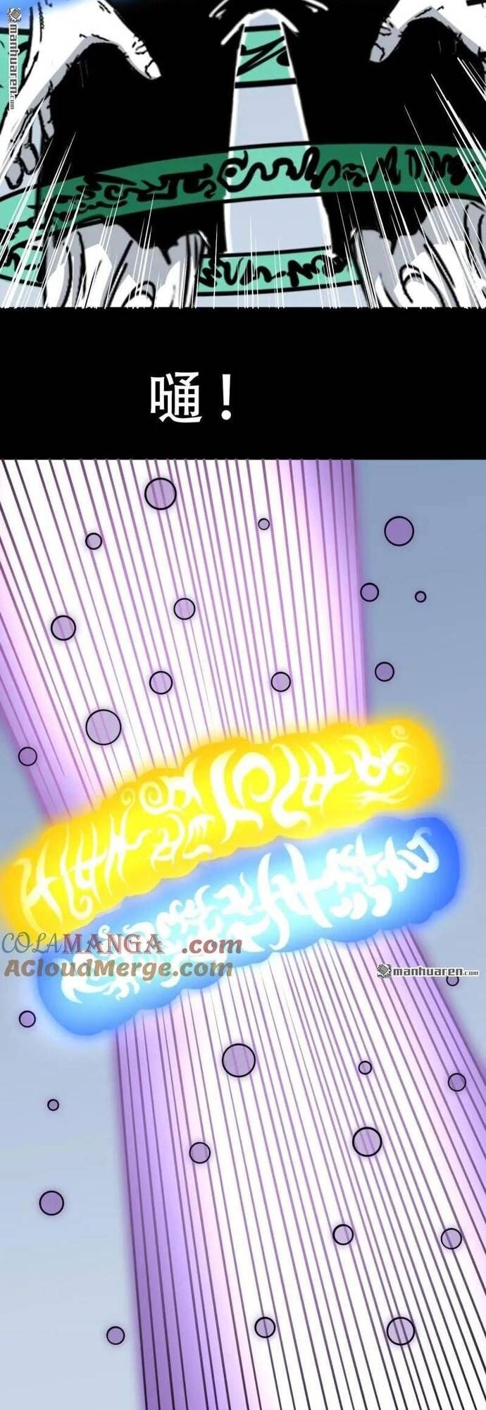 Đấu Yếm Thần Chapter 382 - Trang 2