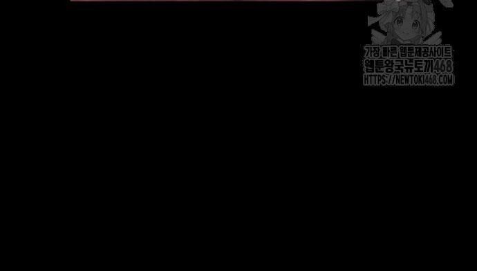 Tiếng Thét Cuồng Bạo Chapter 73 - Trang 2