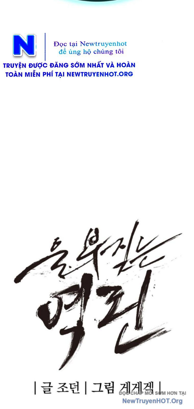 Tiếng Thét Cuồng Bạo Chapter 76.5 - Trang 2