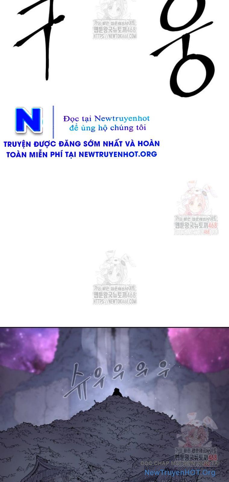 Tiếng Thét Cuồng Bạo Chapter 77.5 - Trang 2