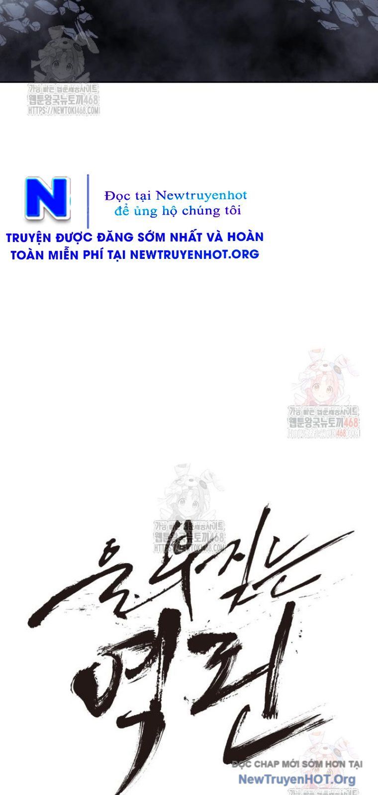 Tiếng Thét Cuồng Bạo Chapter 77.5 - Trang 2