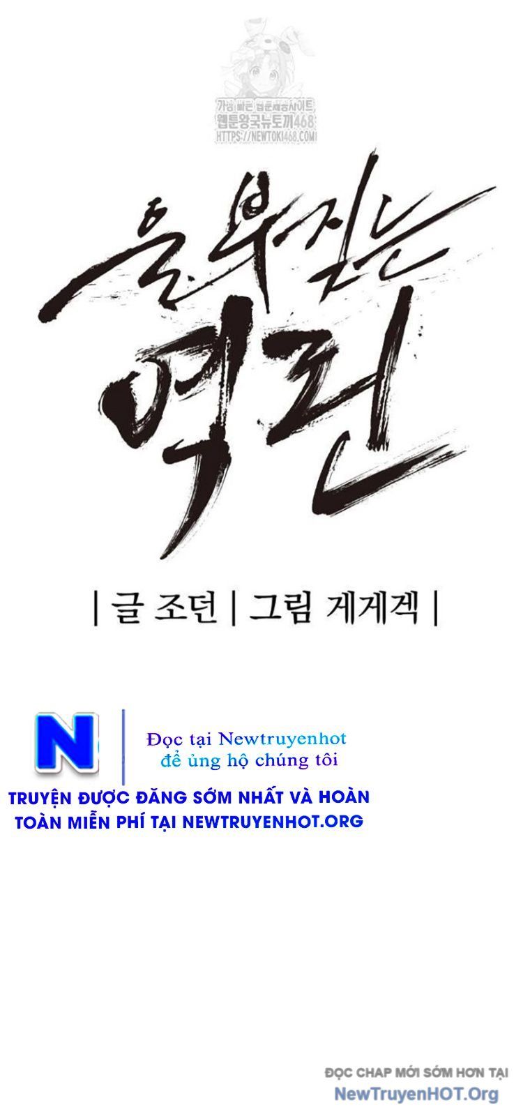 Tiếng Thét Cuồng Bạo Chapter 81.5 - Trang 2