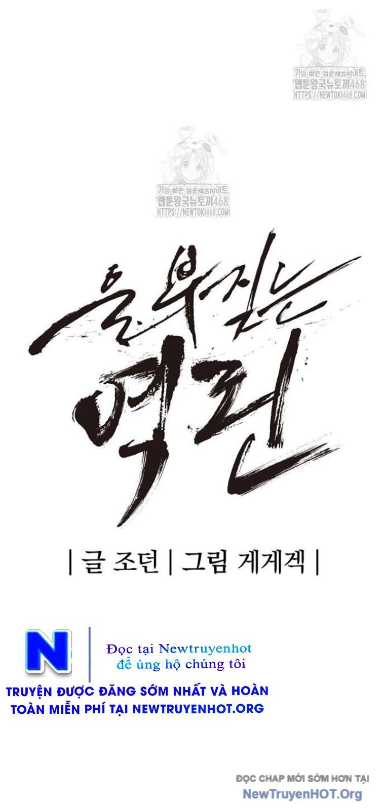 Tiếng Thét Cuồng Bạo Chapter 82.5 - Trang 2