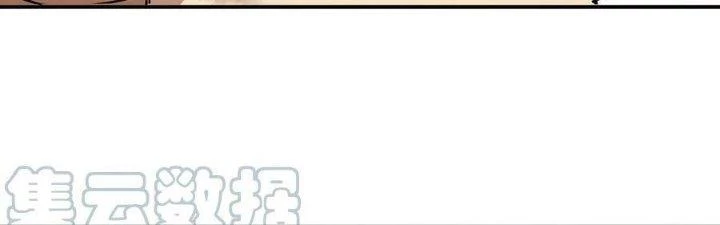 Dũng Sĩ Nấm Chapter 16 - Trang 2