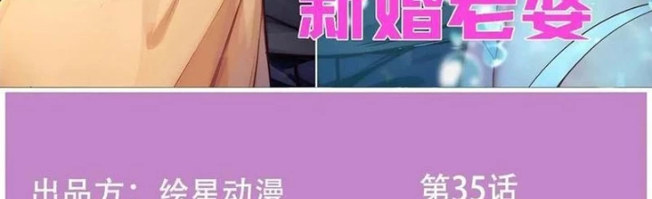 Tôi Phục Chế Người Vợ Mới Cưới Chapter 35 - Trang 2