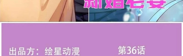 Tôi Phục Chế Người Vợ Mới Cưới Chapter 36 - Trang 2