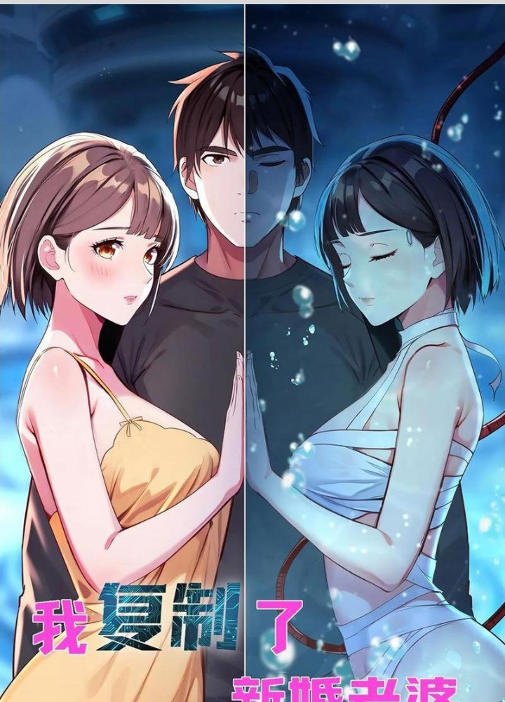 Tôi Phục Chế Người Vợ Mới Cưới Chapter 39 - Trang 2