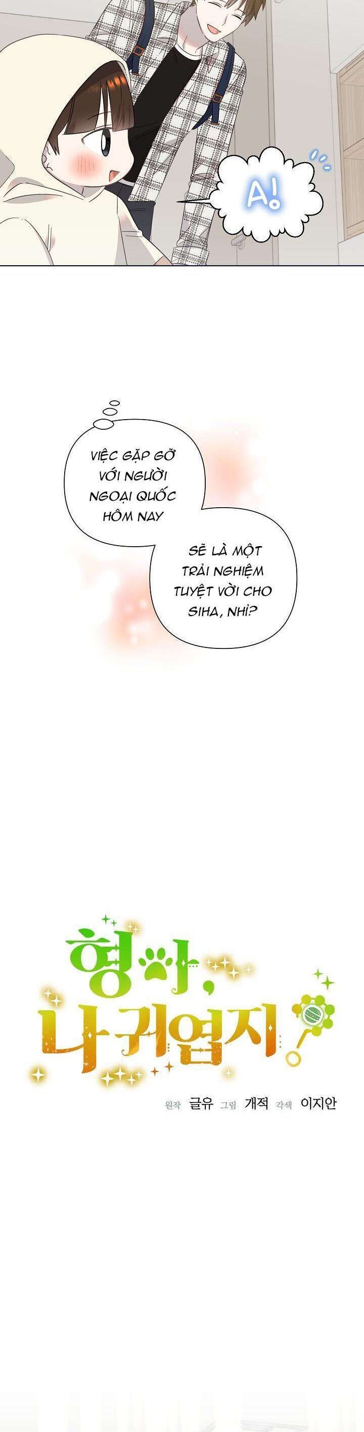 Anh Ơi, Em Có Dễ Thương Không? Chapter 25 - Trang 2