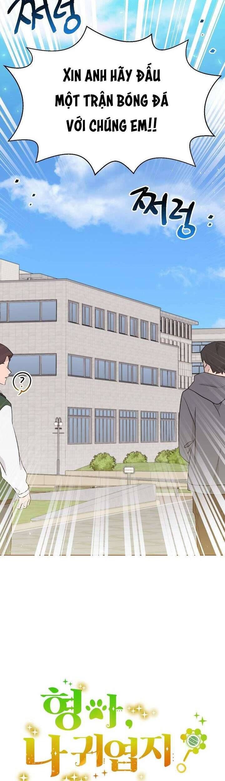 Anh Ơi, Em Có Dễ Thương Không? Chapter 26 - Trang 2