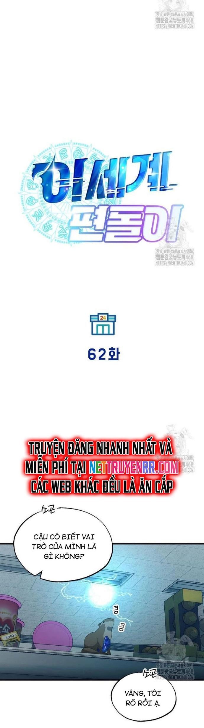 Cửa Hàng Diệu Kỳ Chapter 62 - Trang 2