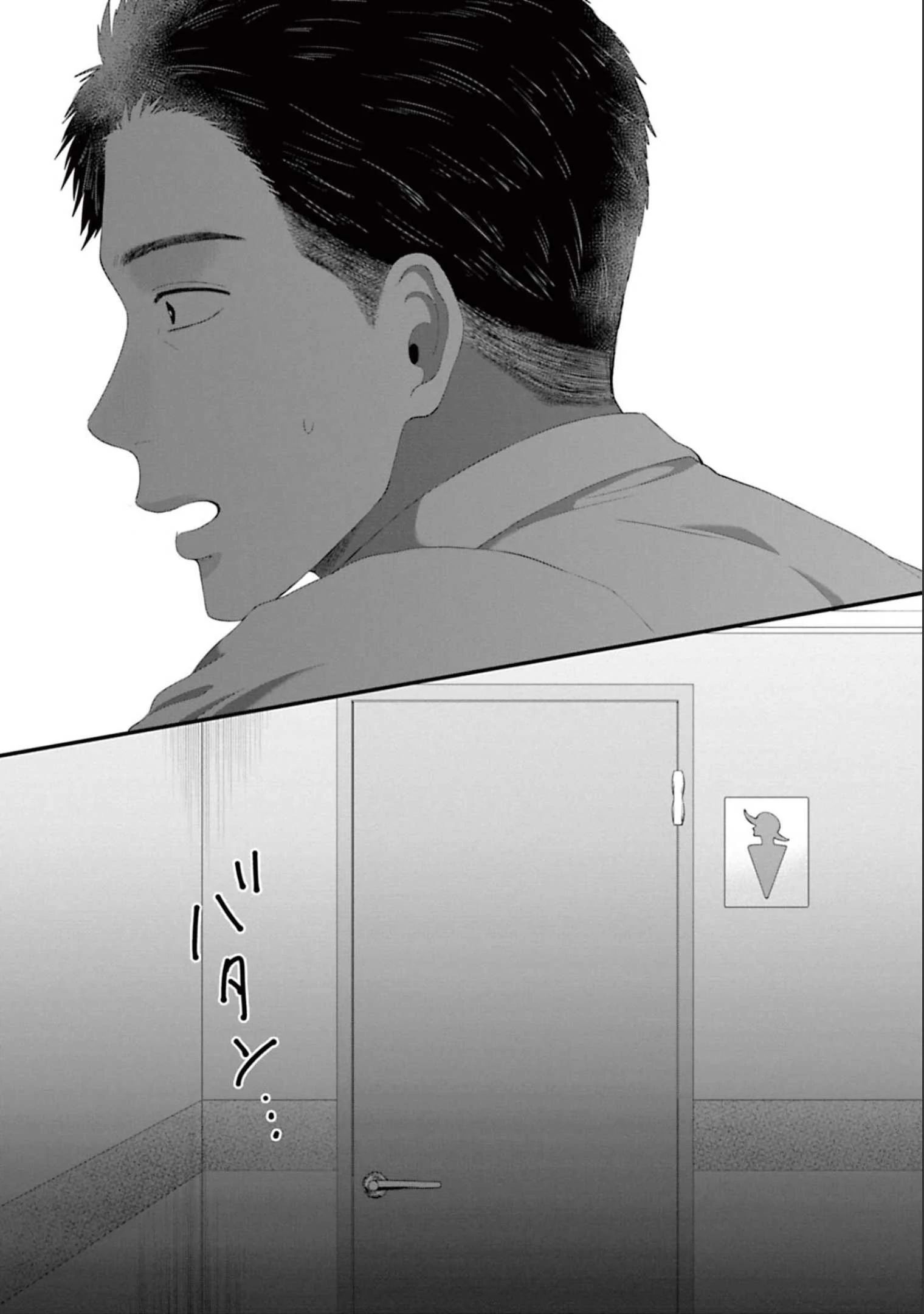 Rồi Anh Sẽ Phải Muốn Yêu Em Chapter 43 - Trang 2
