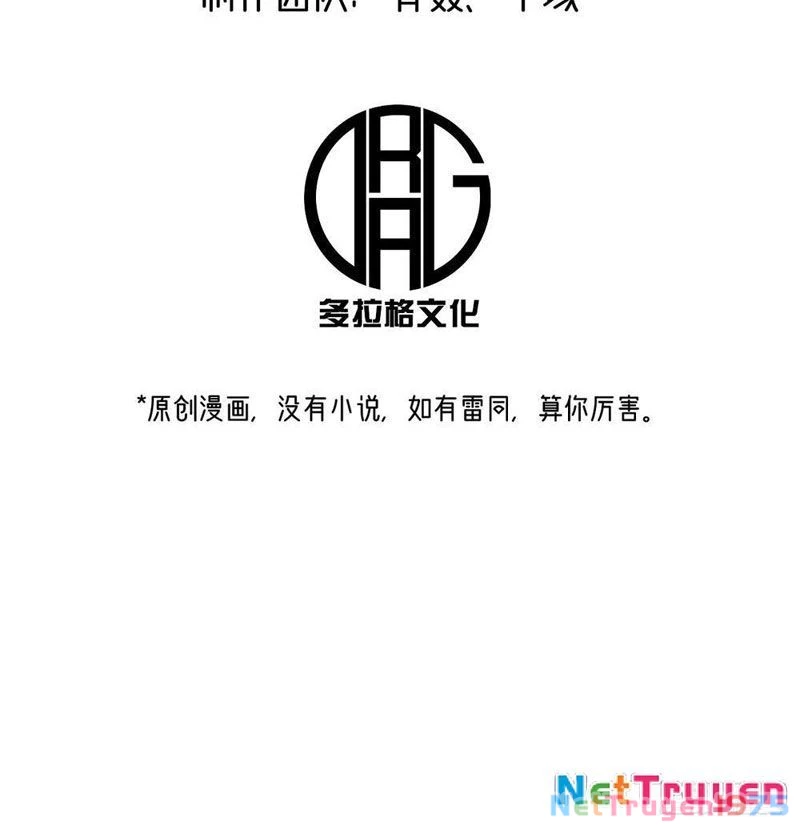 Vĩnh Sinh Đi Chết Đi! Chapter 1 - Trang 2