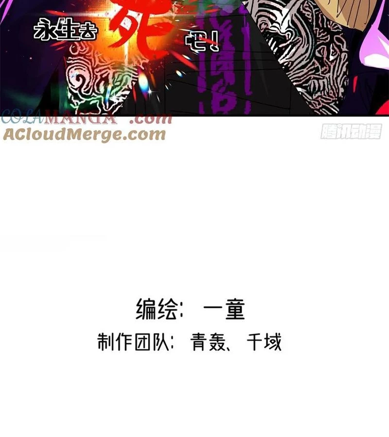 Vĩnh Sinh Đi Chết Đi! Chapter 12 - Trang 2