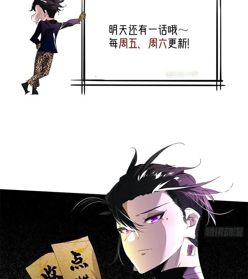 Vĩnh Sinh Đi Chết Đi! Chapter 16 - Trang 2