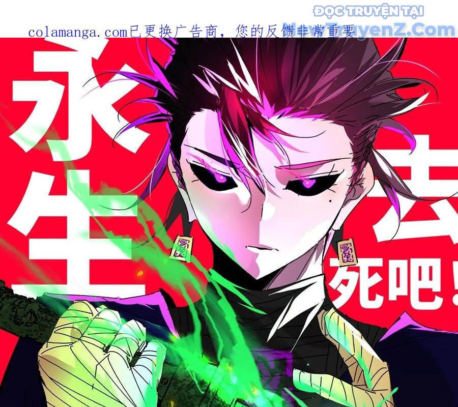 Vĩnh Sinh Đi Chết Đi! Chapter 28 - Trang 2