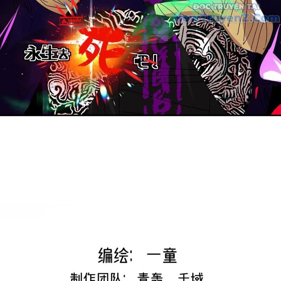 Vĩnh Sinh Đi Chết Đi! Chapter 30 - Trang 2