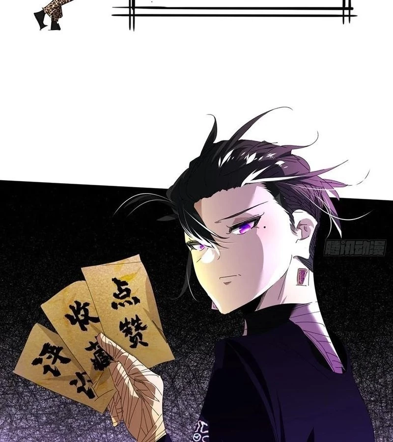 Vĩnh Sinh Đi Chết Đi! Chapter 34 - Trang 2