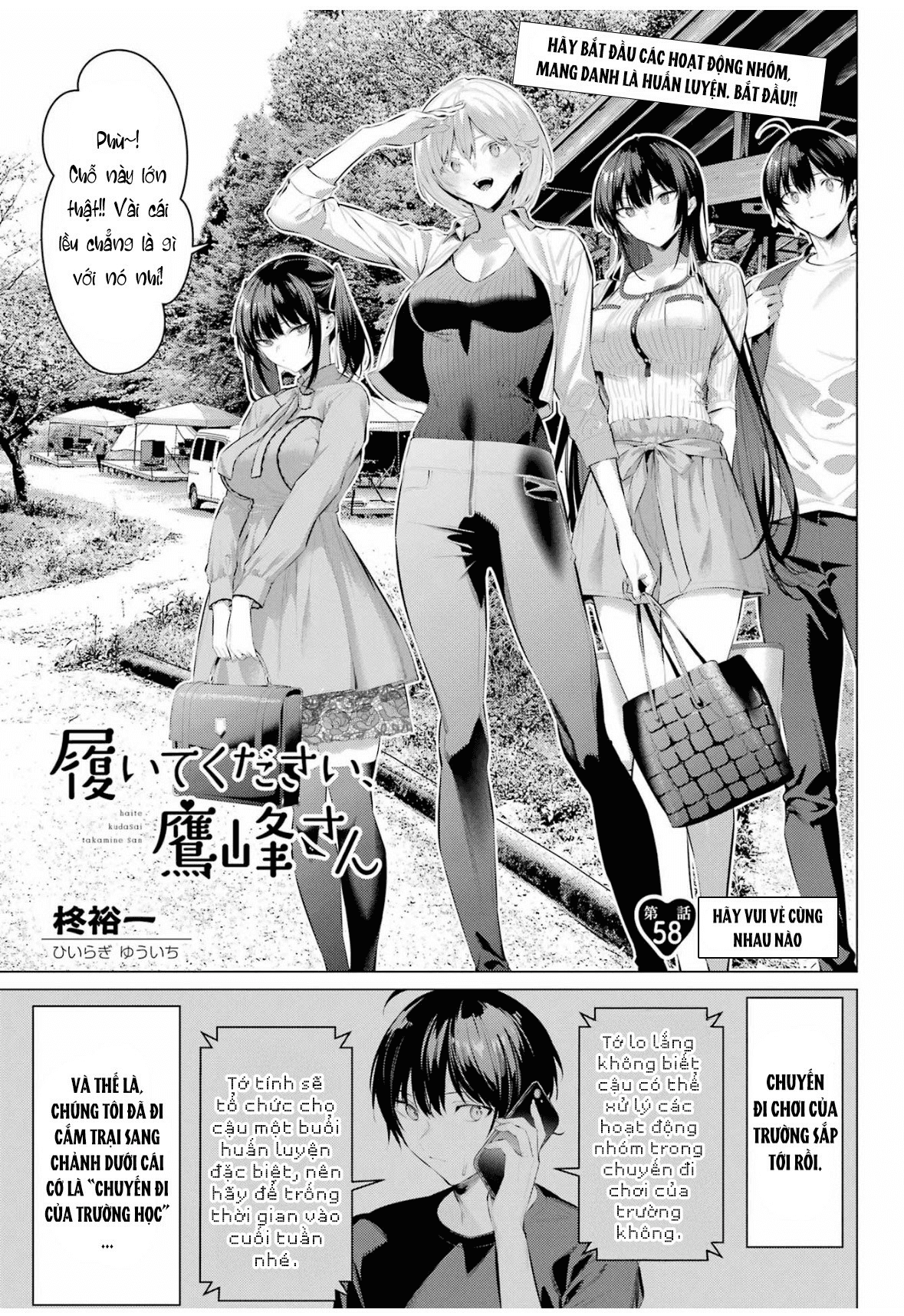 Haite Kudasai, Takamine San Chapter 58 - Trang 2