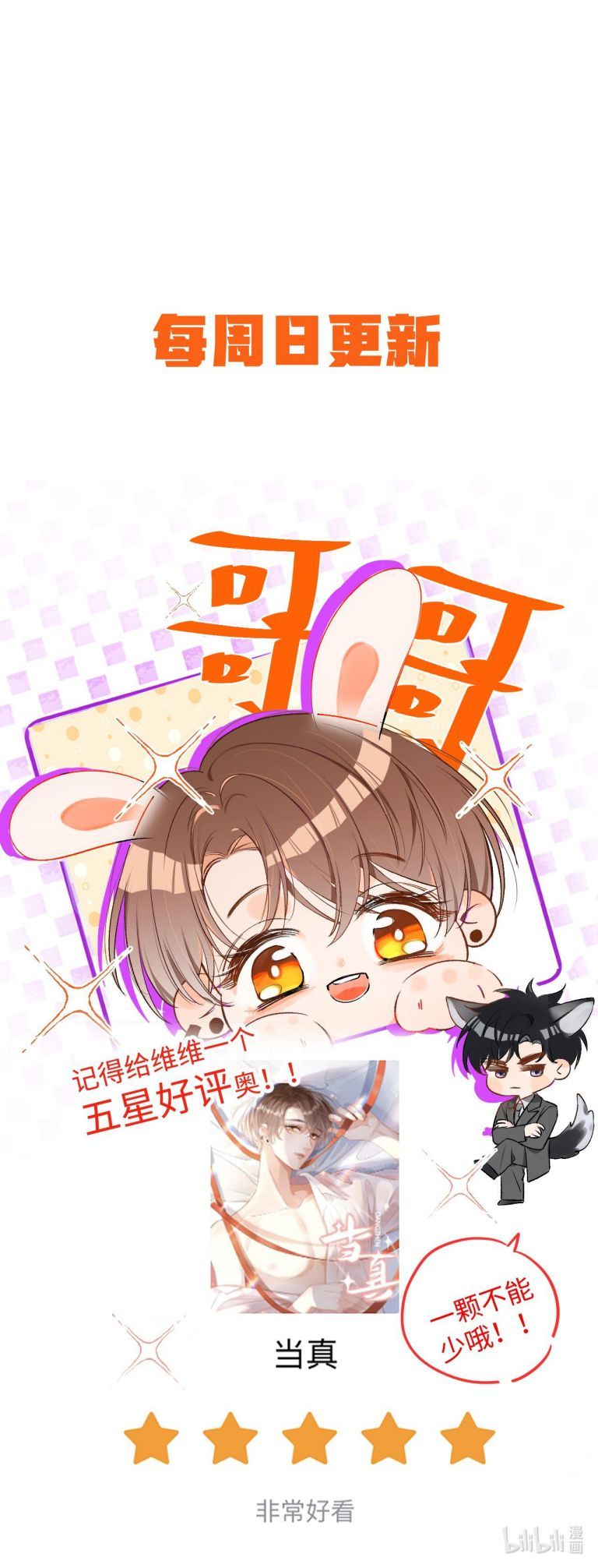 Cho Là Thật Chapter 87 - Trang 2