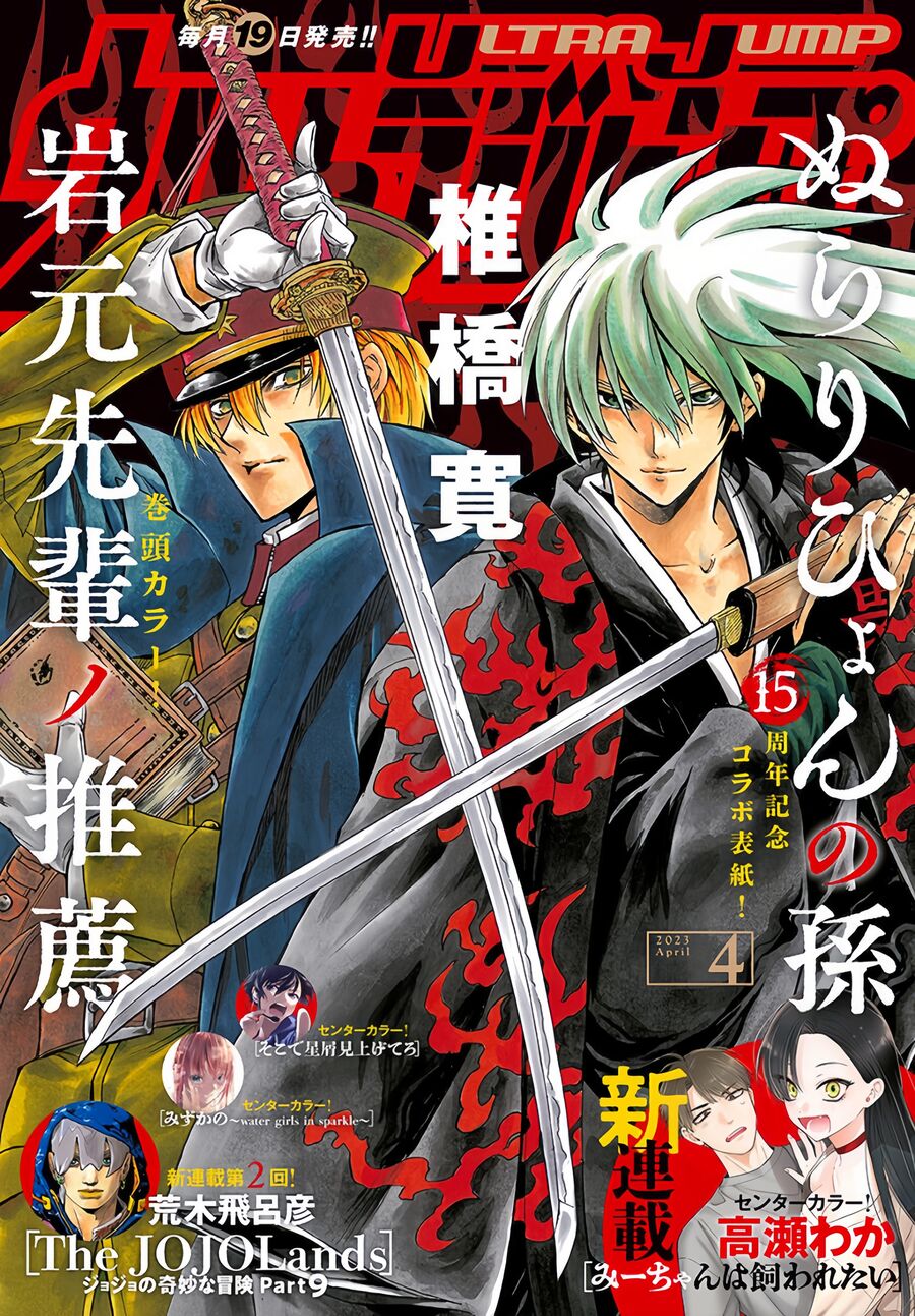 Cuộc Phiêu Lưu Kỳ Bí Của Jojo Phần 9: The Jojolands Chapter 2 - Trang 2