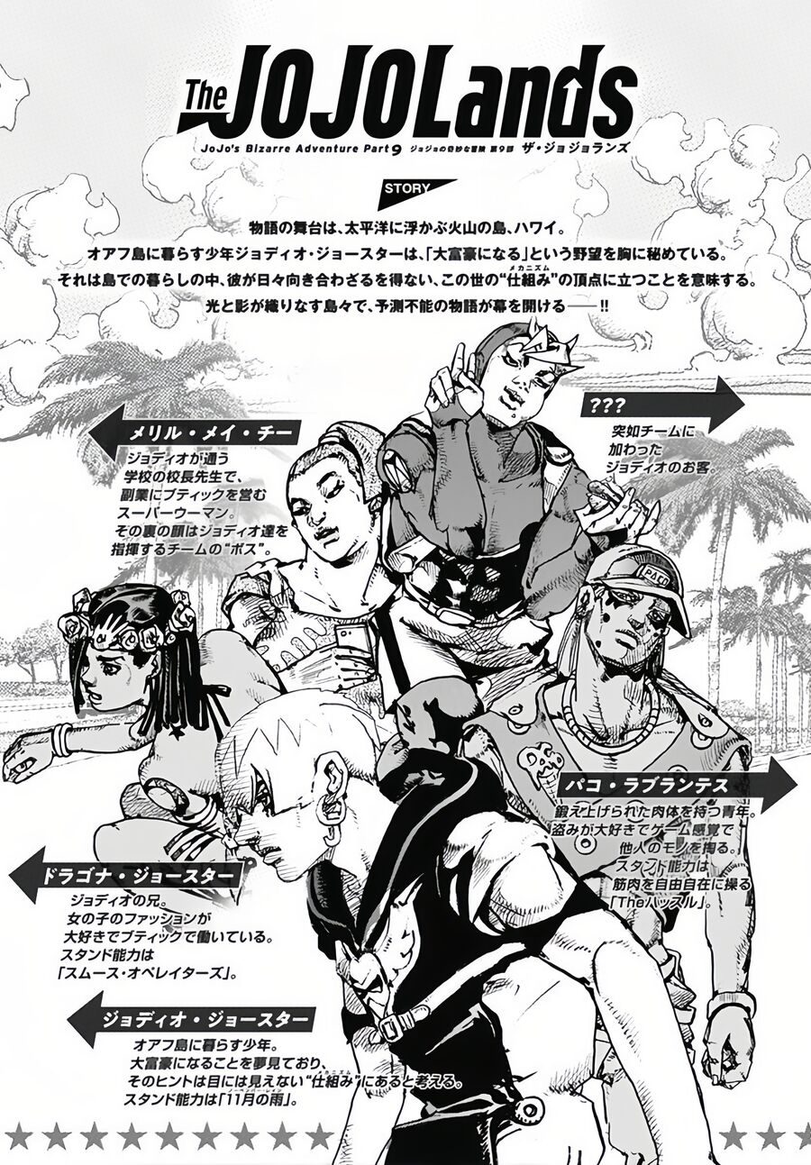 Cuộc Phiêu Lưu Kỳ Bí Của Jojo Phần 9: The Jojolands Chapter 2 - Trang 2