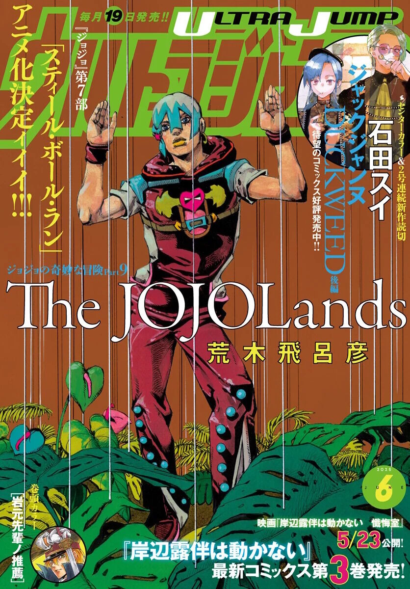 Cuộc Phiêu Lưu Kỳ Bí Của Jojo Phần 9: The Jojolands Chapter 25 - Trang 2