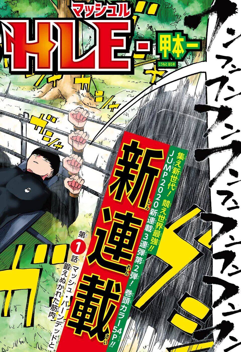 Mashle: Magic And Muscles Chapter 164 - Trang 2