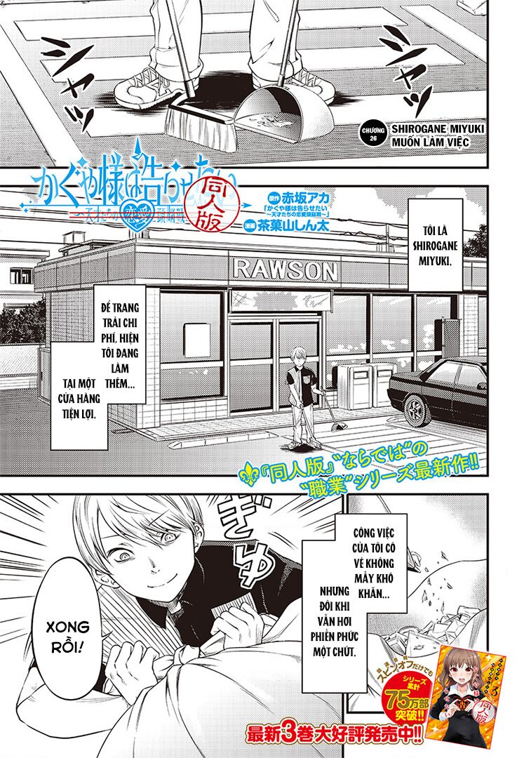 Kaguya Muốn Được Tỏ Tình (Phiên Bản Doujinshi) Chapter 26 - Trang 2