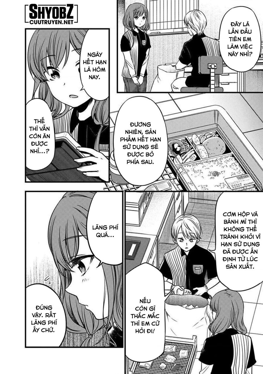 Kaguya Muốn Được Tỏ Tình (Phiên Bản Doujinshi) Chapter 26 - Trang 2