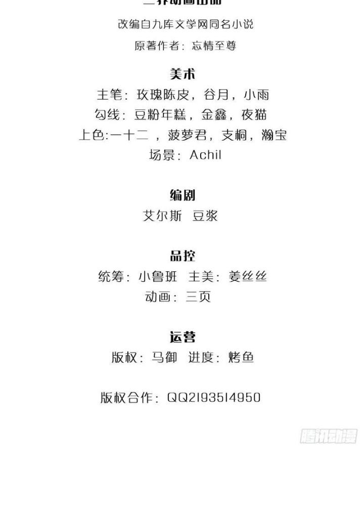 Võ Đạo Đại Đế Chapter 8 - Trang 2