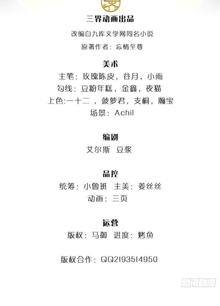 Võ Đạo Đại Đế Chapter 15 - Trang 2