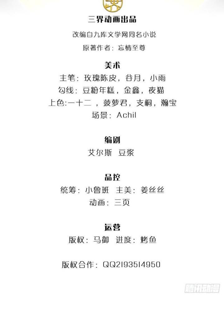 Võ Đạo Đại Đế Chapter 33 - Trang 2