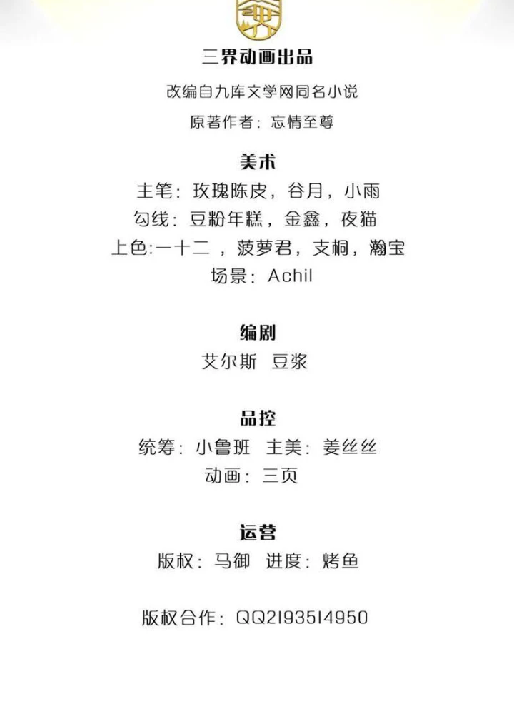 Võ Đạo Đại Đế Chapter 67 - Trang 2