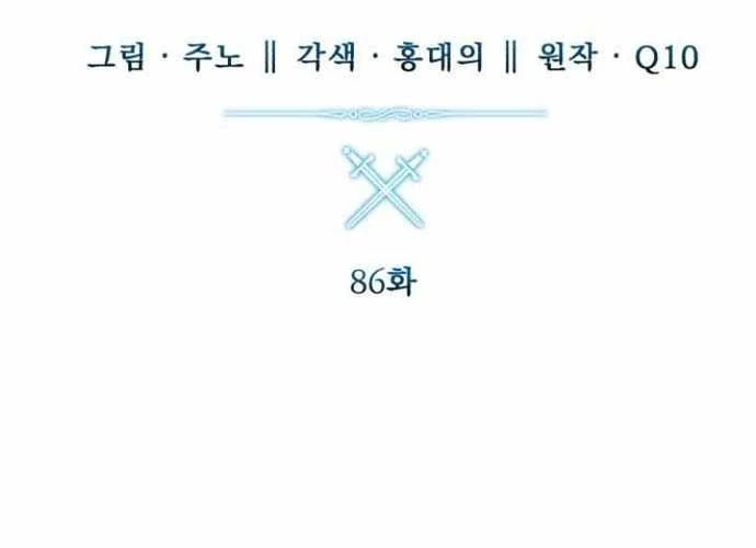 Tinh Tú Kiếm Sĩ Chapter 86 - Trang 2