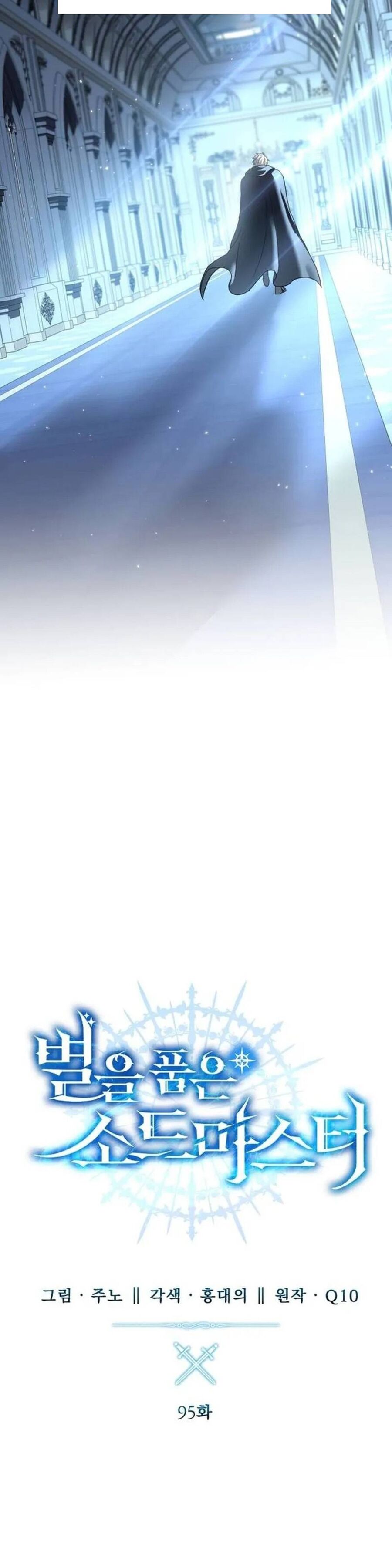 Tinh Tú Kiếm Sĩ Chapter 95.5 - Trang 2